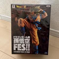 ドラゴンボール超　フィギュア 孫悟空 FES！！超サイヤ人　其之二のサムネイル