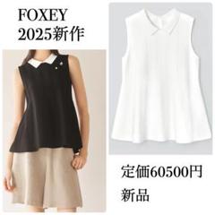 2025年最新】Foxey レディース ニット・セーターの人気アイテム