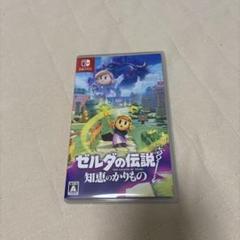 Switch ゼルダの伝説 知恵のかりもの　新品未使用未開封 2025年最新】知恵のかりもの ソフトの人気アイテム - メルカリ