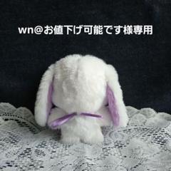 ちびぐるみ ぬい服 11cm 着ぐるみ 垂れ耳うさぎ 白(内耳