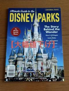 Ultimate Guide to the Disney Parks