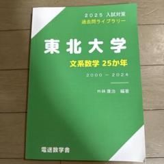 2025年最新】過去問ライブラリーの人気アイテム - メルカリ