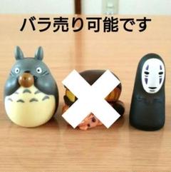 スタジオジブリ 大トトロ、カオナシの指人形2体セット※バラ売り可能