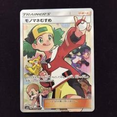2025年最新】モノマネむすめ sr 美品の人気アイテム - メルカリ