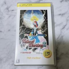 Amazon.co.jp: テイルズ オブ デスティニー2 PSP the Best
