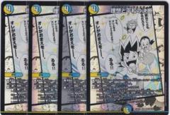 理想と平和の決断 4枚 SR DM25-EX1 ちゅうてつ デュエル