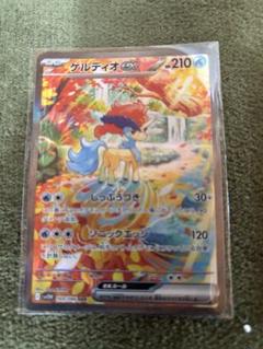 ケルディオex SAR おまけ付き