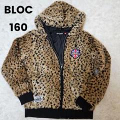 【特別セール品】 ブロック BLOC ヒョウ柄 160 ダンス 10 ジャケット レオパード ジャケット・ブルゾン