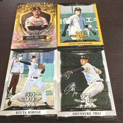 非売品 タカコレくじ 大津亮介選手 直筆サインシール付きカード 希少品 ミントモール / MINT 福岡店 / BBM2023 ソフトバンクホークス