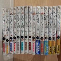 2025年最新】星降る王国のニナ 15の人気アイテム - メルカリ