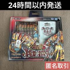 2025年最新】轟炎の竜皇 boxの人気アイテム - メルカリ
