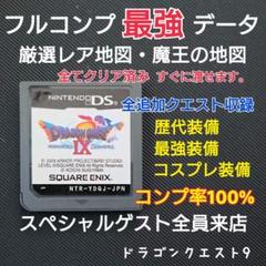 【新品未開封】ドラゴンクエスト プライズまとめ売り 9個セット ドラクエ 9個セットの通販 by まとめ購入でのみ値下げします｜ラクマ
