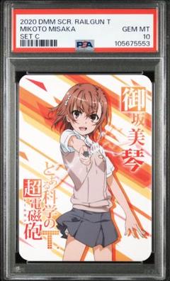 (PSA10) 御坂美琴 とある科学の超電磁砲 レールガン DMM PSA10) 御坂美琴 とある科学の超電磁砲 レールガン DMM - メルカリ