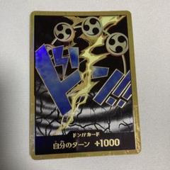 ワンピースカードゲーム エネル スーパーパラレルドン