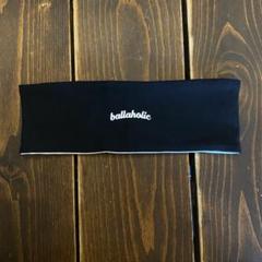 【希少品】ballaholic リバーシブルヘッドバンド 白×黒