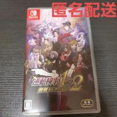 Switchソフト 逆転検事1&2御剣セレクション