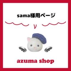 sama様 硬質ケース トレカケース デコ