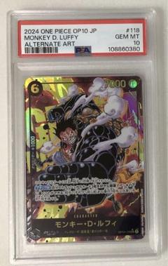2025年最新】ルフィ psa10 パラレルの人気アイテム - メルカリ