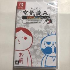 新品　未開封　Switch みんなで空気読み。コロコロコミックver