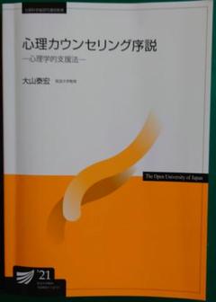 2025年最新】放送大学の人気アイテム - メルカリ
