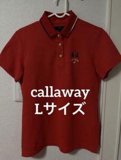 キャロウェイ　callaway ゴルフウェア　Lサイズ　ロゴ刺繍　ポロシャツ