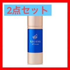 ♥大特価♥ REGENA リジェナ　クリーム　2個セット　保湿　スキンケア ♥大特価♥ REGENA リジェナ クリーム 2個セット 保湿 スキ