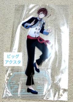 アオペラ　ビッグアクスタ　道貴 アオペラ ビッグアクスタ 道貴 - メルカリ