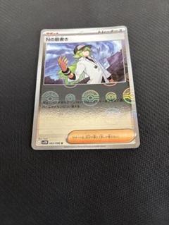 2025年最新】n ポケモンカード ミラーの人気アイテム - メルカリ