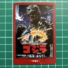 ゴジラ ウエハース 70th コレクトボックス ノーマルフルコンプ 3式機龍 ゴジラ70thウエハースコレクトボックス | くじストリート