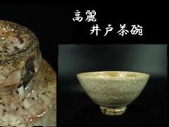 2025年最新】古萩 茶碗の人気アイテム - メルカリ