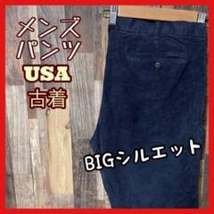コーディロイ メンズ ネイビー XL 36 ゆるダボ パンツ USA古着 90s