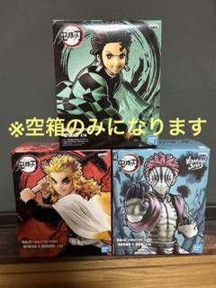 鬼滅の刃　バイブレーションスターズ　空箱