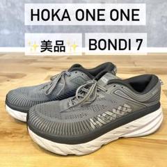 在庫処分セール 言い換え ホカオネオネ 美品】 ボンダイ スニーカー 26cm グレー ワイド 7 靴