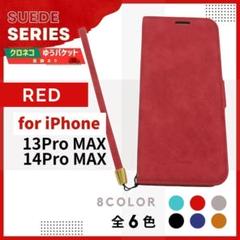 iPhone 13 14 Pro Max レッド 赤 手帳型 ケース /862