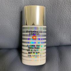 M・A・C ライトフル C+ ティンティッド プライマー SPF 45