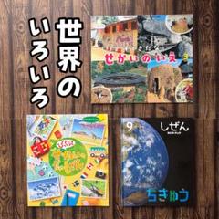 こどものとも　ワンダーしぜんランド　おはなしチャイルドリクエストシリーズ　etc 2025年最新】ワンダーしぜんランドの人気アイテム - メルカリ