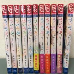 ういらぶ 初々しい恋のおはなし の中古 未使用品を探そう メルカリ ういらぶ 初々しい恋のおはなし の中古 未使用品を探そう メルカリ