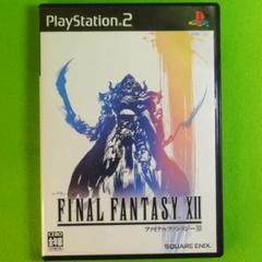 PS2 ファイナルファンタジー XⅡ