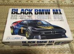 【超激レア廃盤】フジミ 1/24 BMW M1 E26 送料込　検M3 M6 m67656311907_1.jpg?1734780859