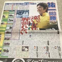 最終値下げ 競馬 福永祐一 983勝 父洋一に並ぶ