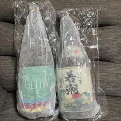 一升瓶 抱き枕 さつま若潮　GLOW 2個セット　焼酎