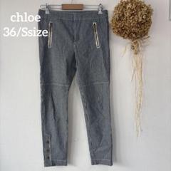 関税送料無料 CHLOE ジーンズ 消費税関税送料込み』CHLOE ジーンズ