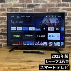 2023年製！ シャープ 32V型 液晶テレビ 2T-C32EF1 動画アプリ