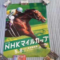 週末限定ンセール 2025年最新】jra ポスターの人気アイテム - メルカリ 額縁