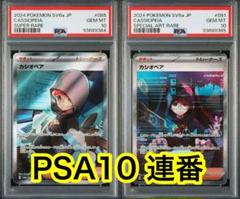 2025年最新】カシオペア sar 連番の人気アイテム - メルカリ