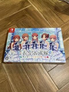 Switch 五等分の花嫁〜限定