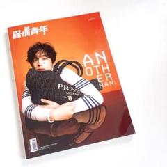2025年最新】中国 雑誌の人気アイテム - メルカリ