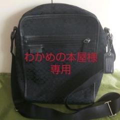 【週末値下】COACH ショルダーバッグ