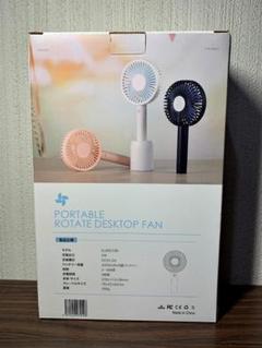 USB&AC充電式ハンディファン【首振り機能付:卓上充電時】