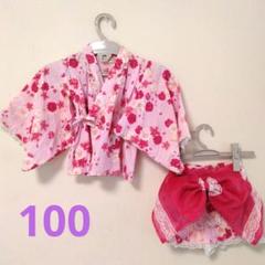 100　浴衣　ドレス　セパレート　キュロット　帯つき